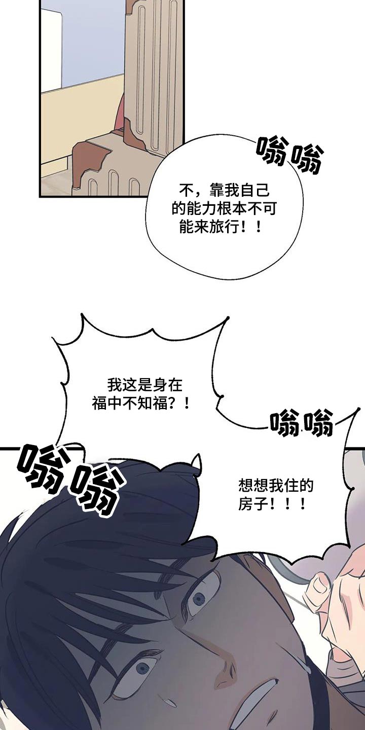 第177章：【外传】彻底12