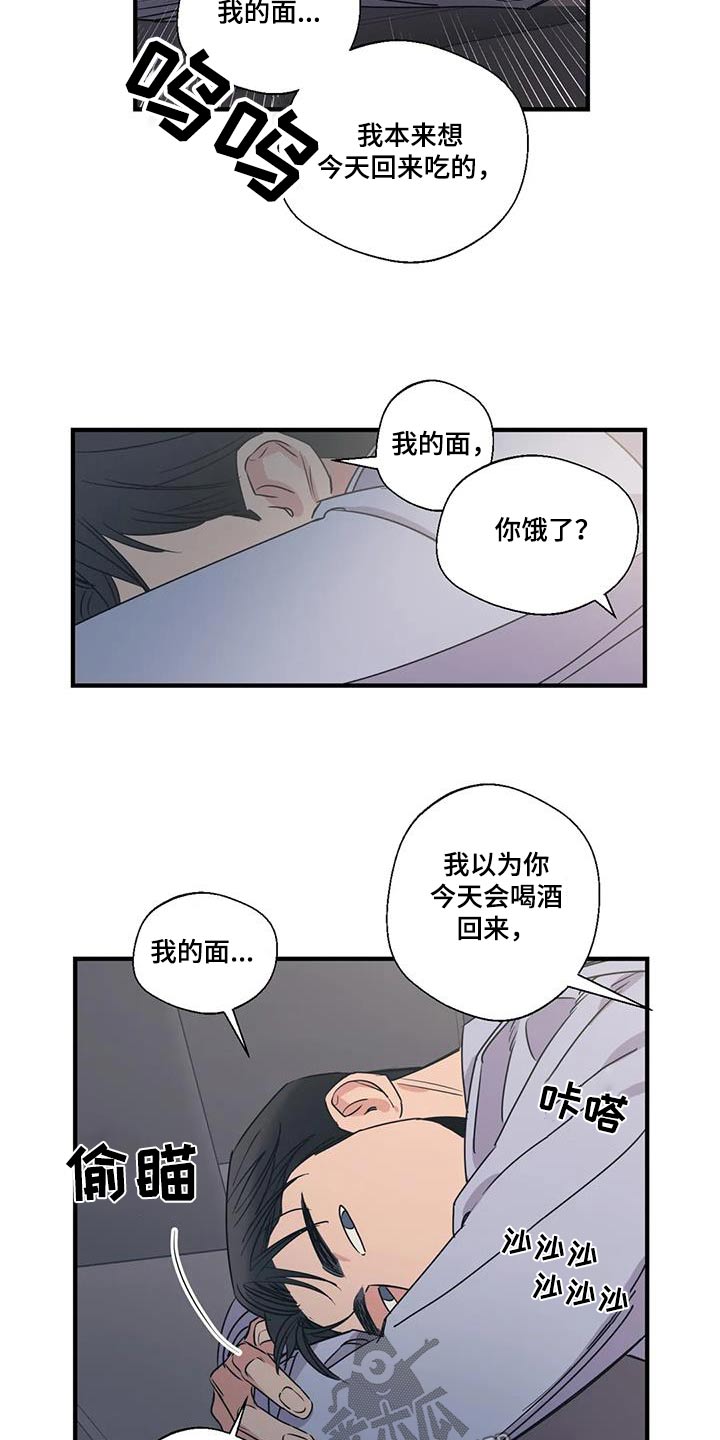 第190章：【外传】大喊6