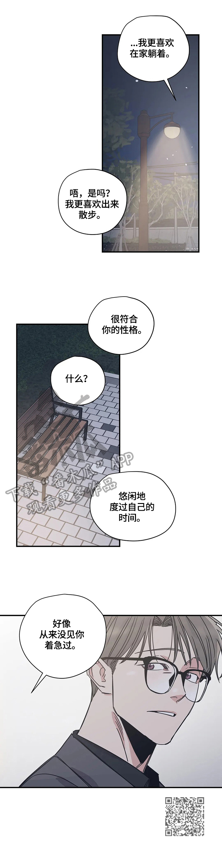 第29章：悠闲10