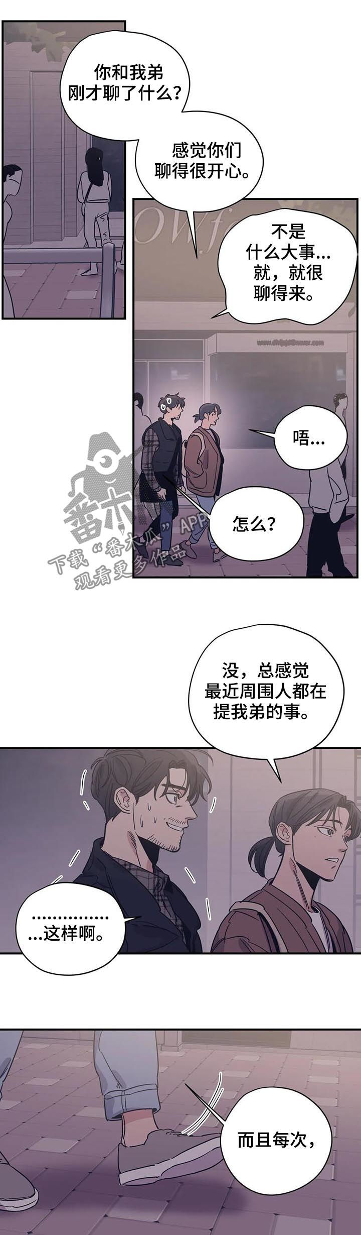 第74章：改变现状7