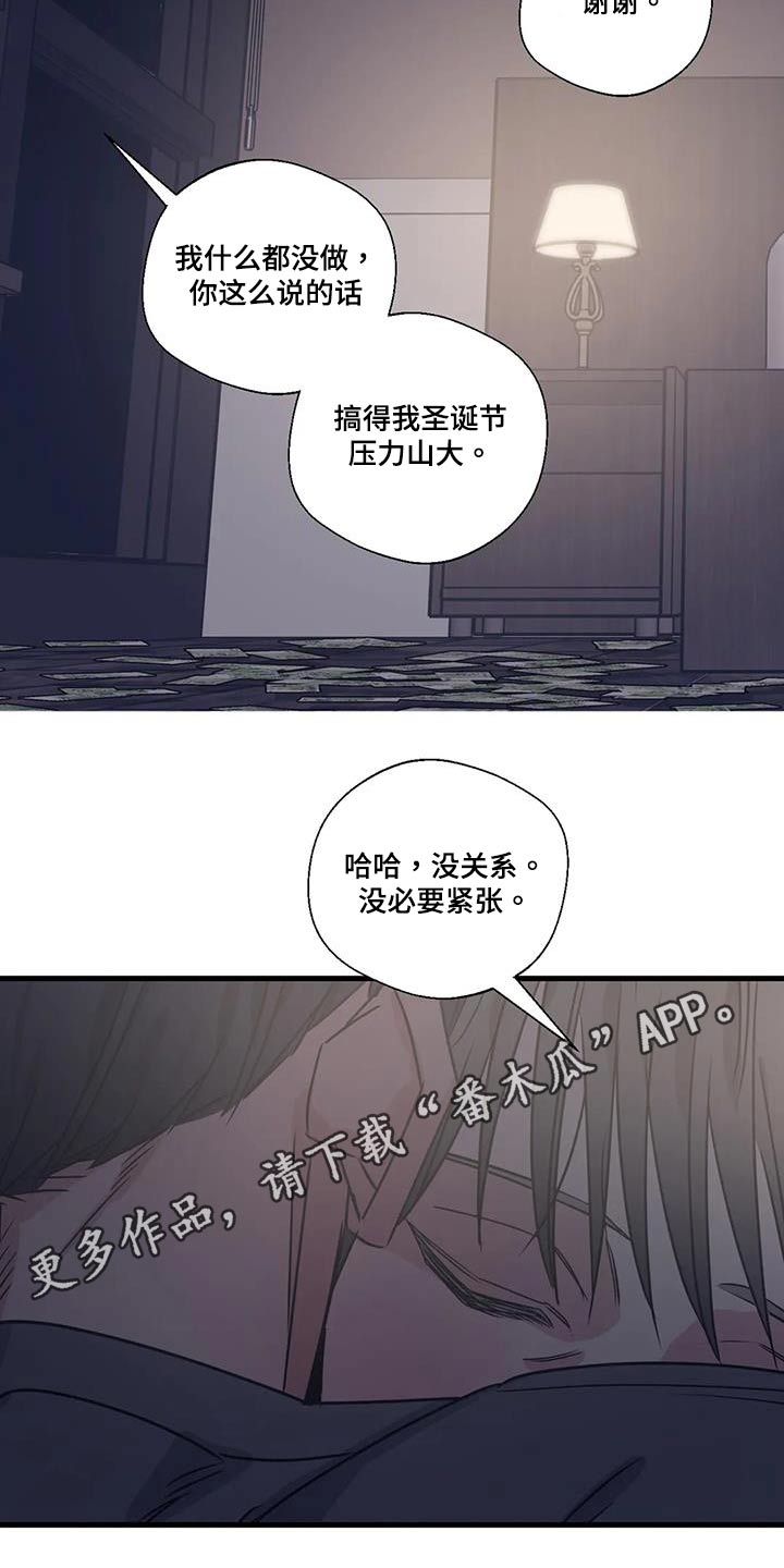 第198章：【外传】唯一的礼物24