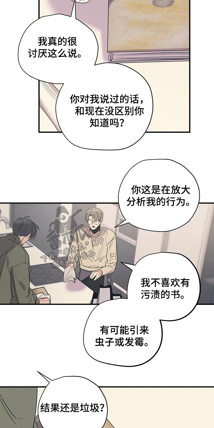 第132章：（第2季）在一起的原因13