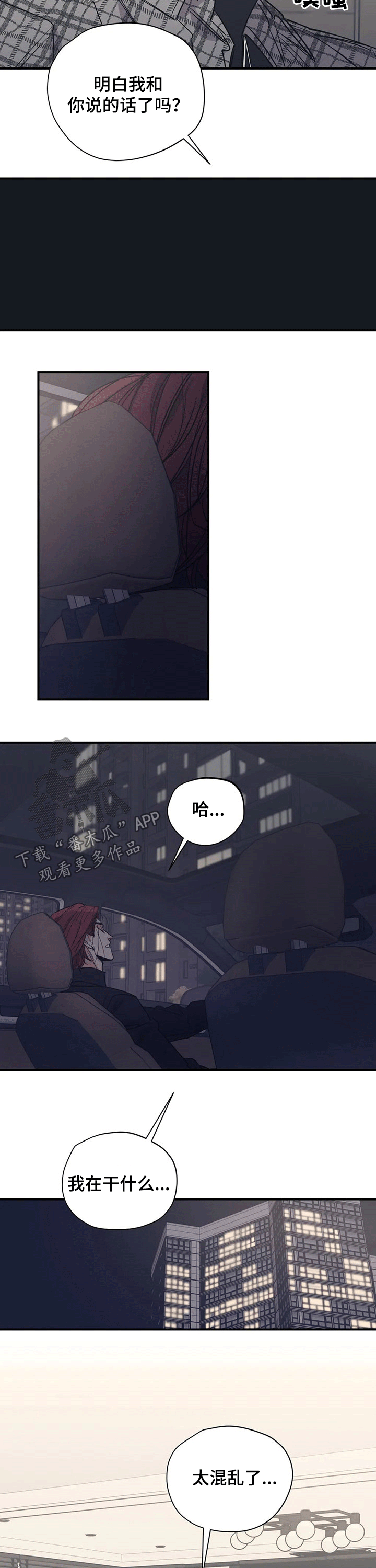 第101章：（第2季）碰面7