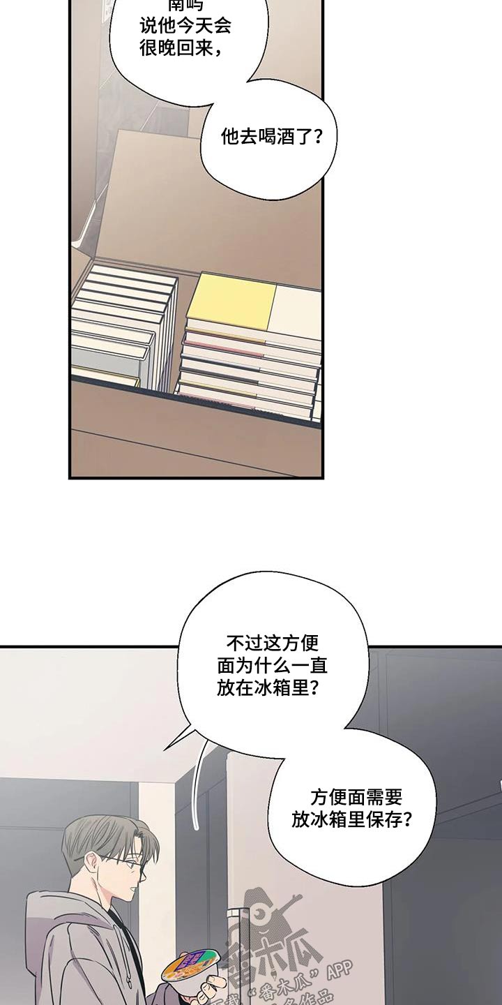 第189章：【外传】垃圾桶13