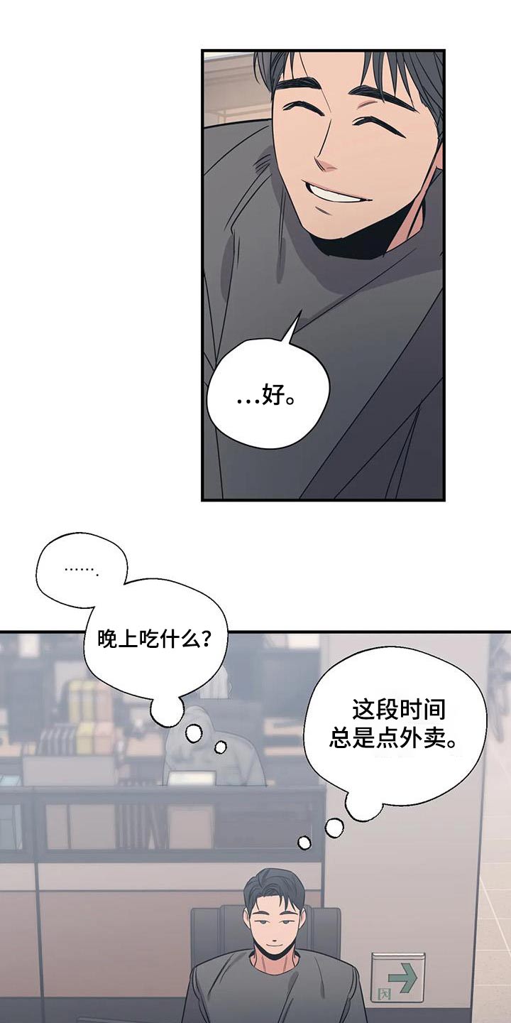 第185章：【外传】吃什么14