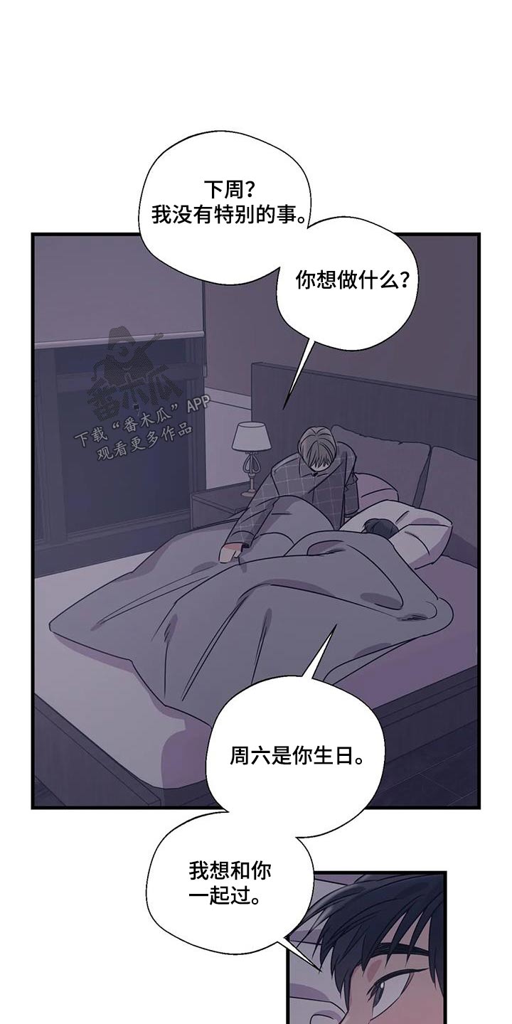 第196章：【外传】下周末20