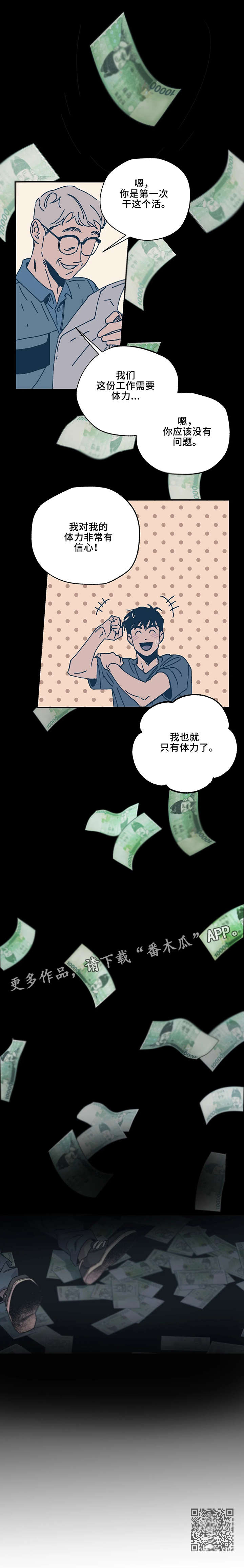 第5章：对不起4