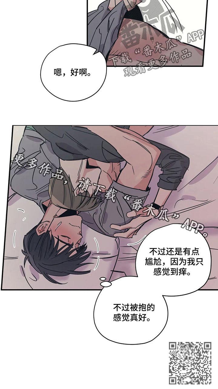 第59章：随便花12