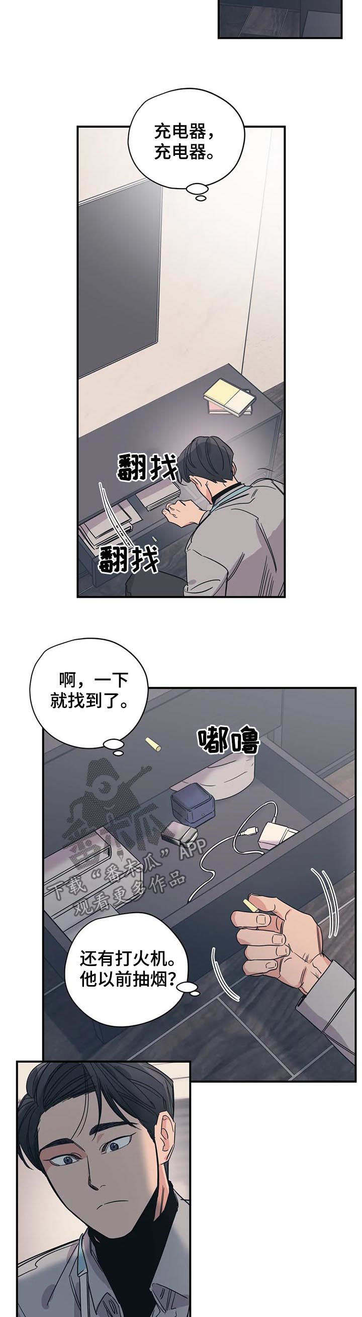 第65章：其他人的东西7