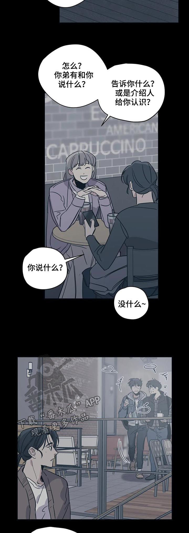 第80章：后知后觉8