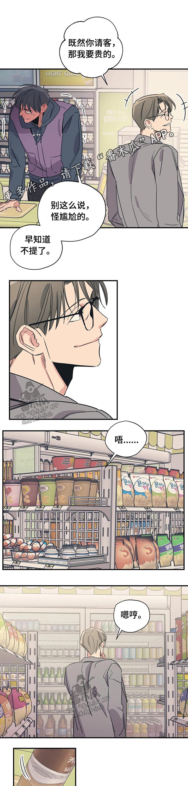 第94章：（第2季）调味料0