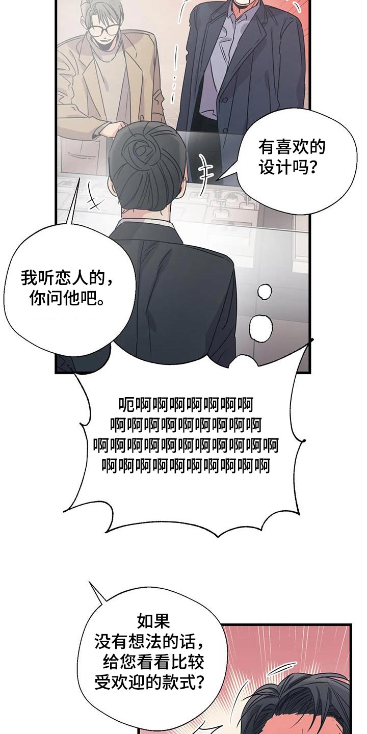 第199章：【外传】挑选15