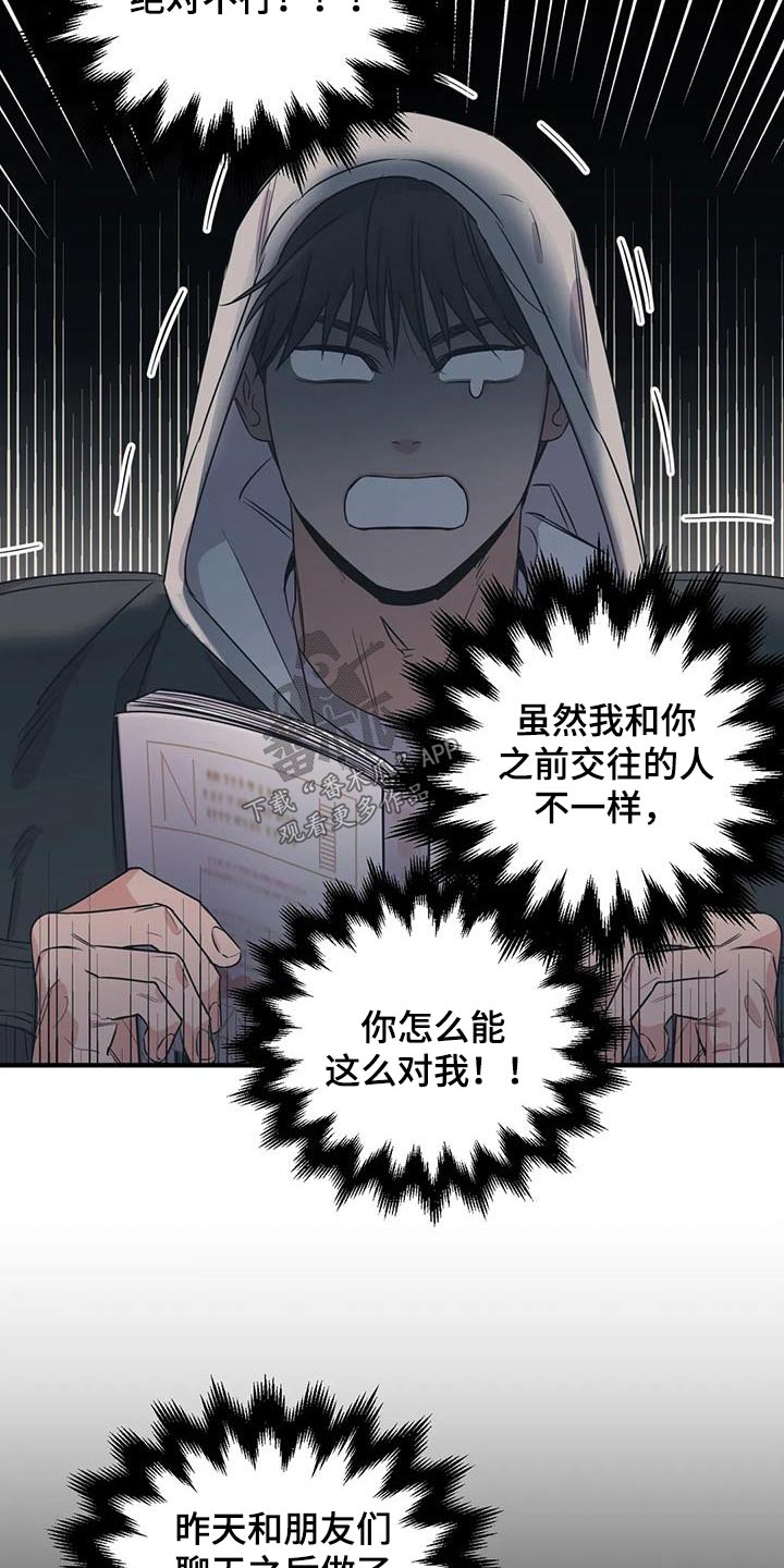 第171章：【外传】奇怪6