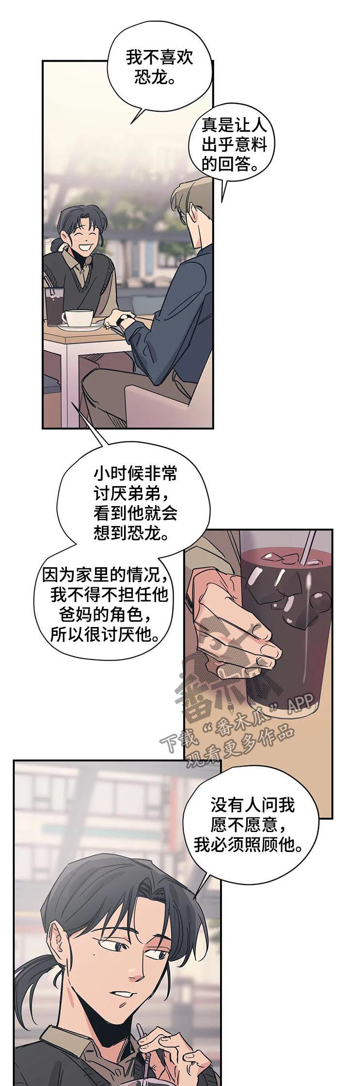 第37章：契机6