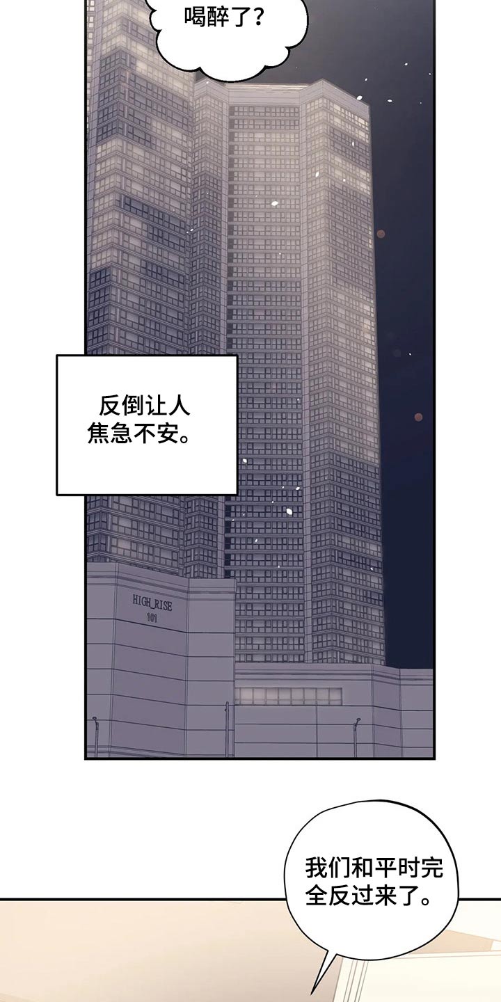 第167章：（第2季）我来行驶18