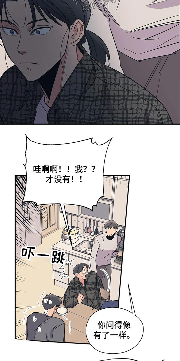 第114章：（第2季）无助5