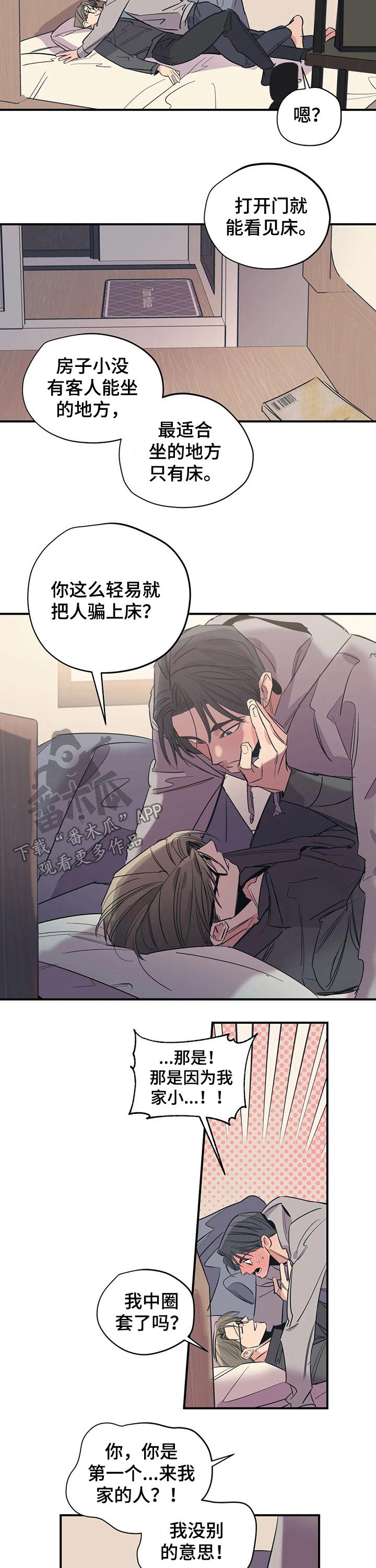 第107章：（第2季）分手5