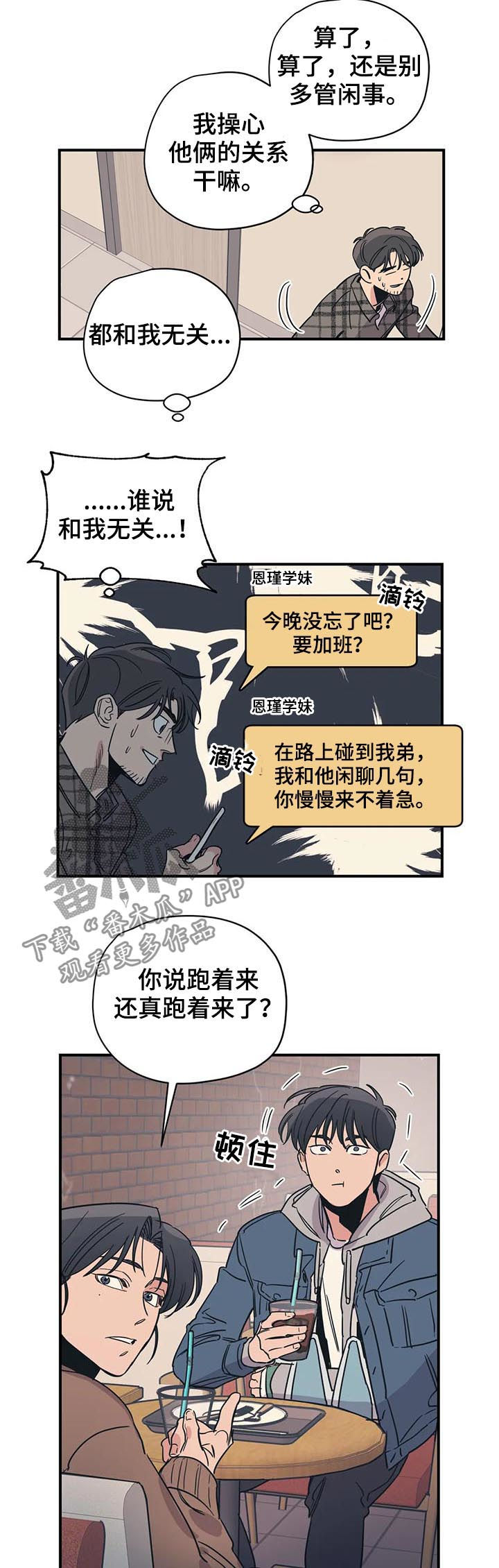 第71章：见面7
