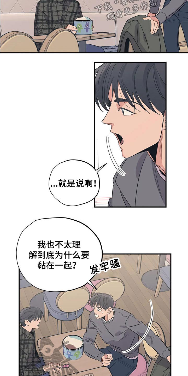 第115章：（第2季）积极乐观14