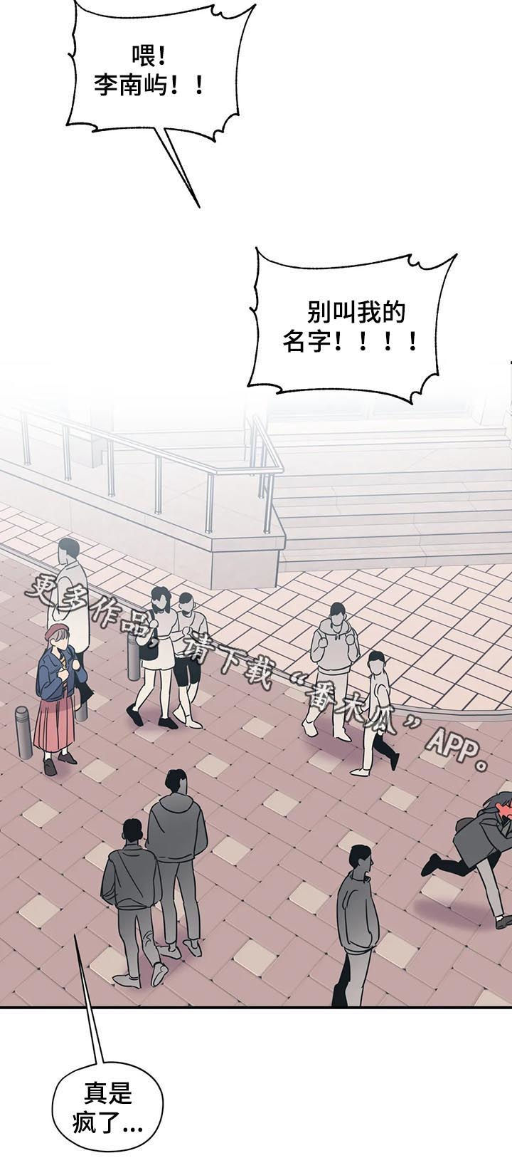 第84章：丢死人了9