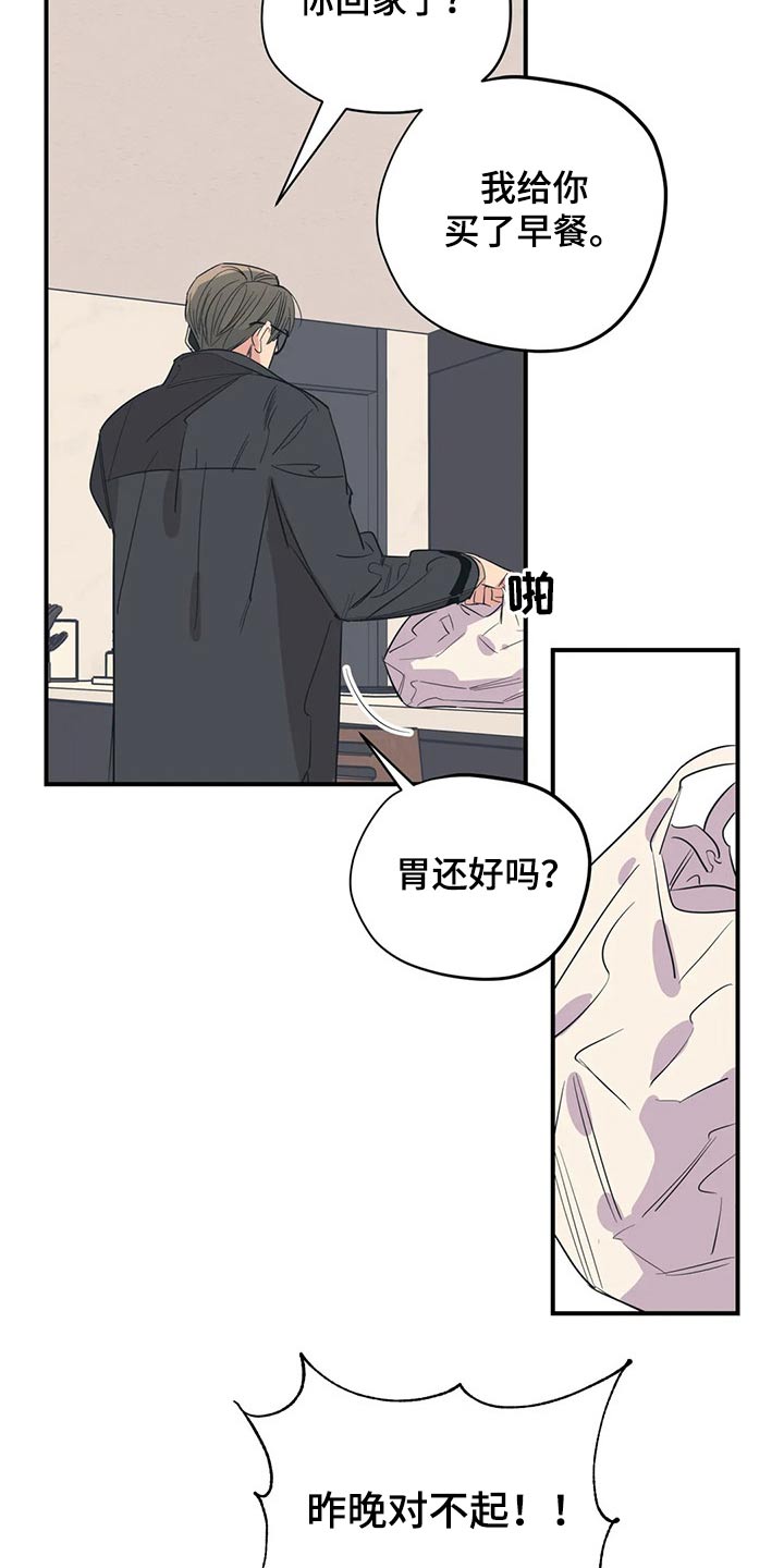 第141章：（第2季）拒绝13