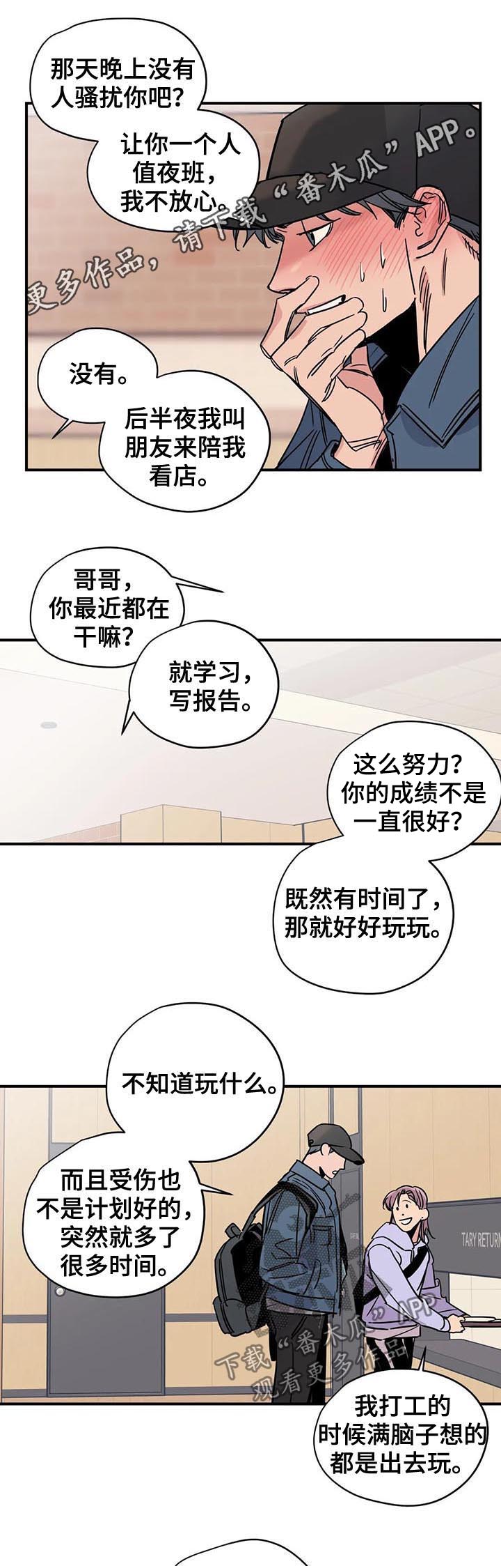 第36章：路痴0