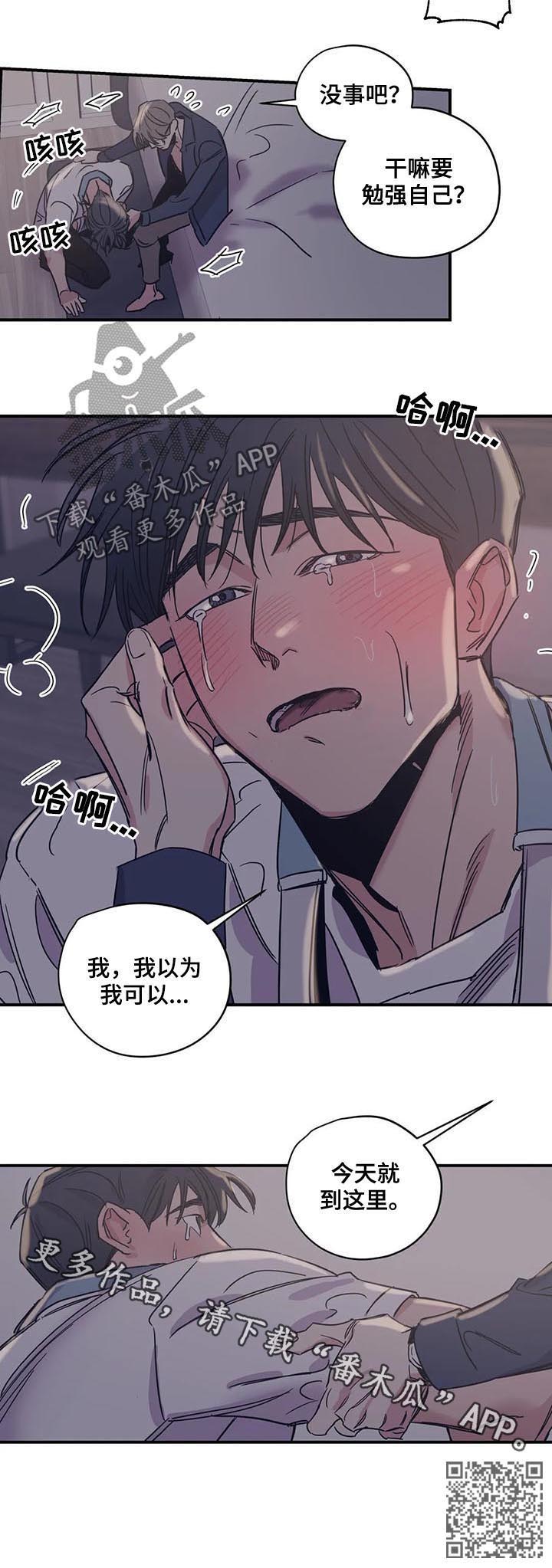 第41章：我以为我可以10