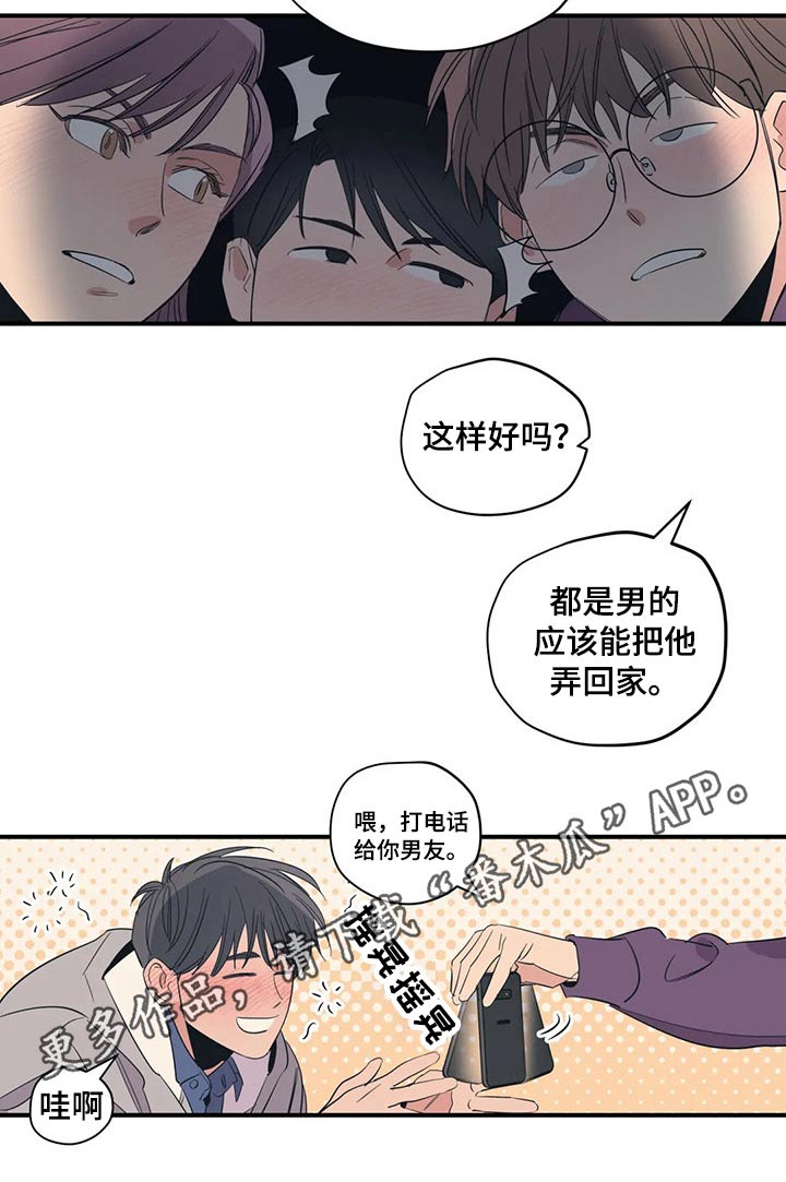 第139章：（第2季）喝醉15