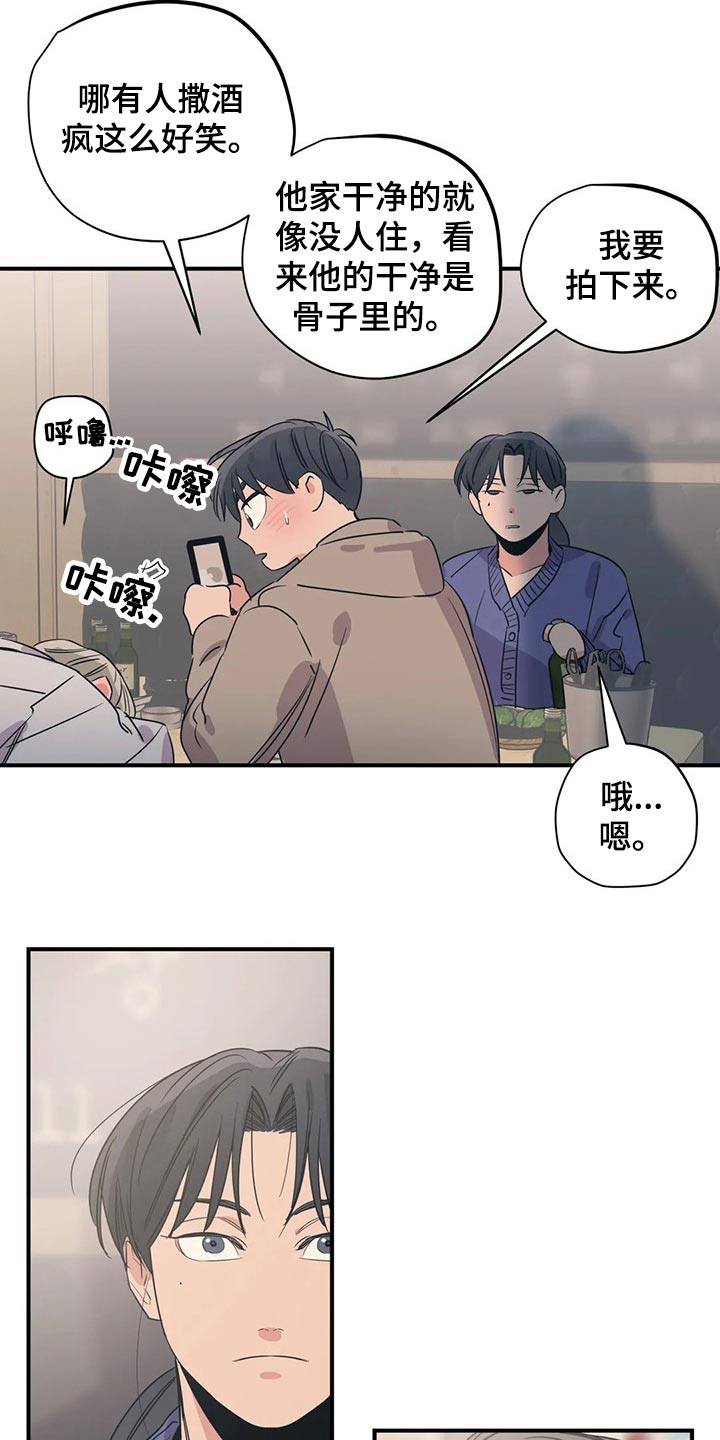 第167章：（第2季）我来行驶8