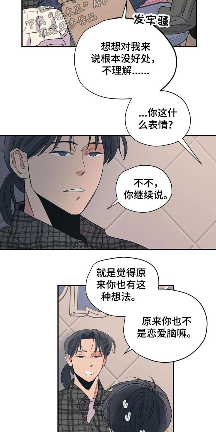 第115章：（第2季）积极乐观15