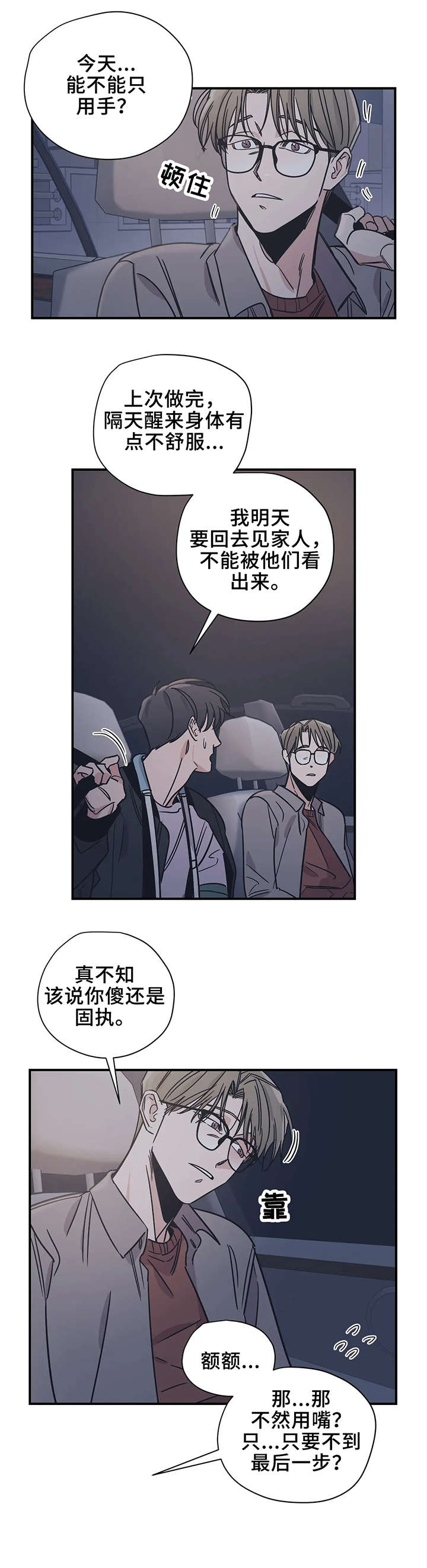 第20章：坐下12