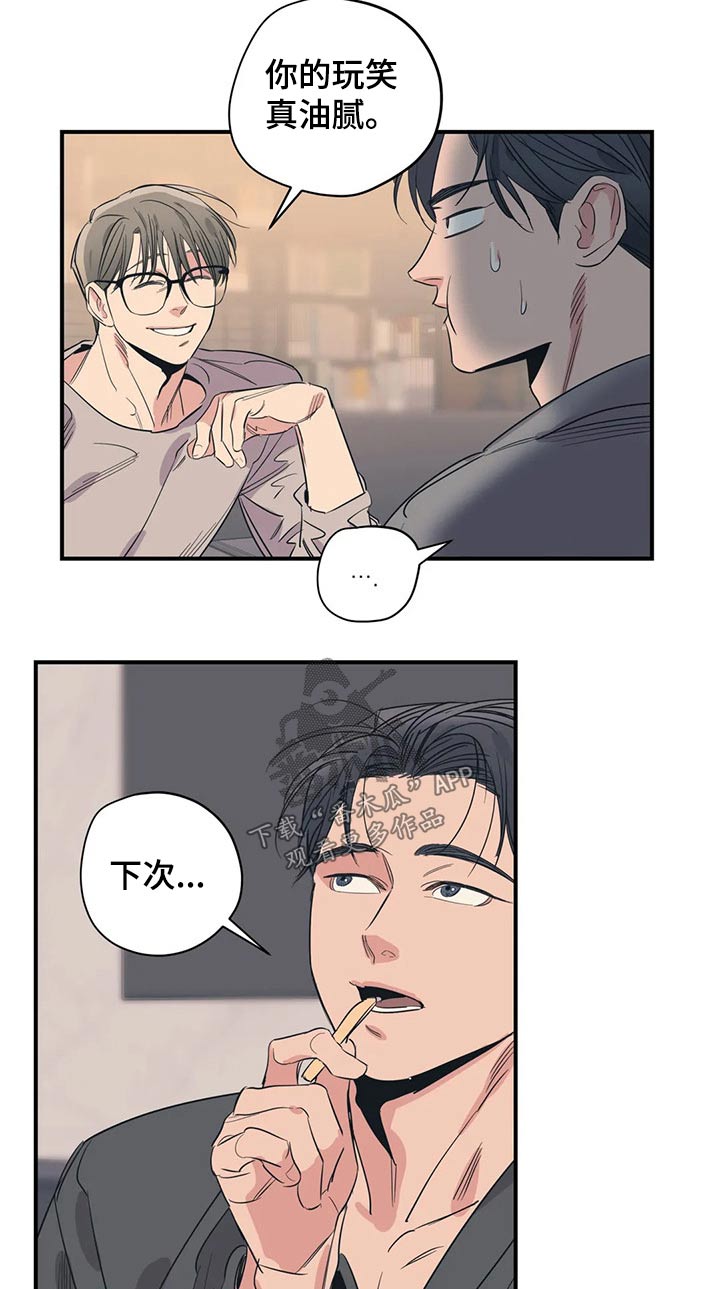 第151章：（第2季）靠谱7