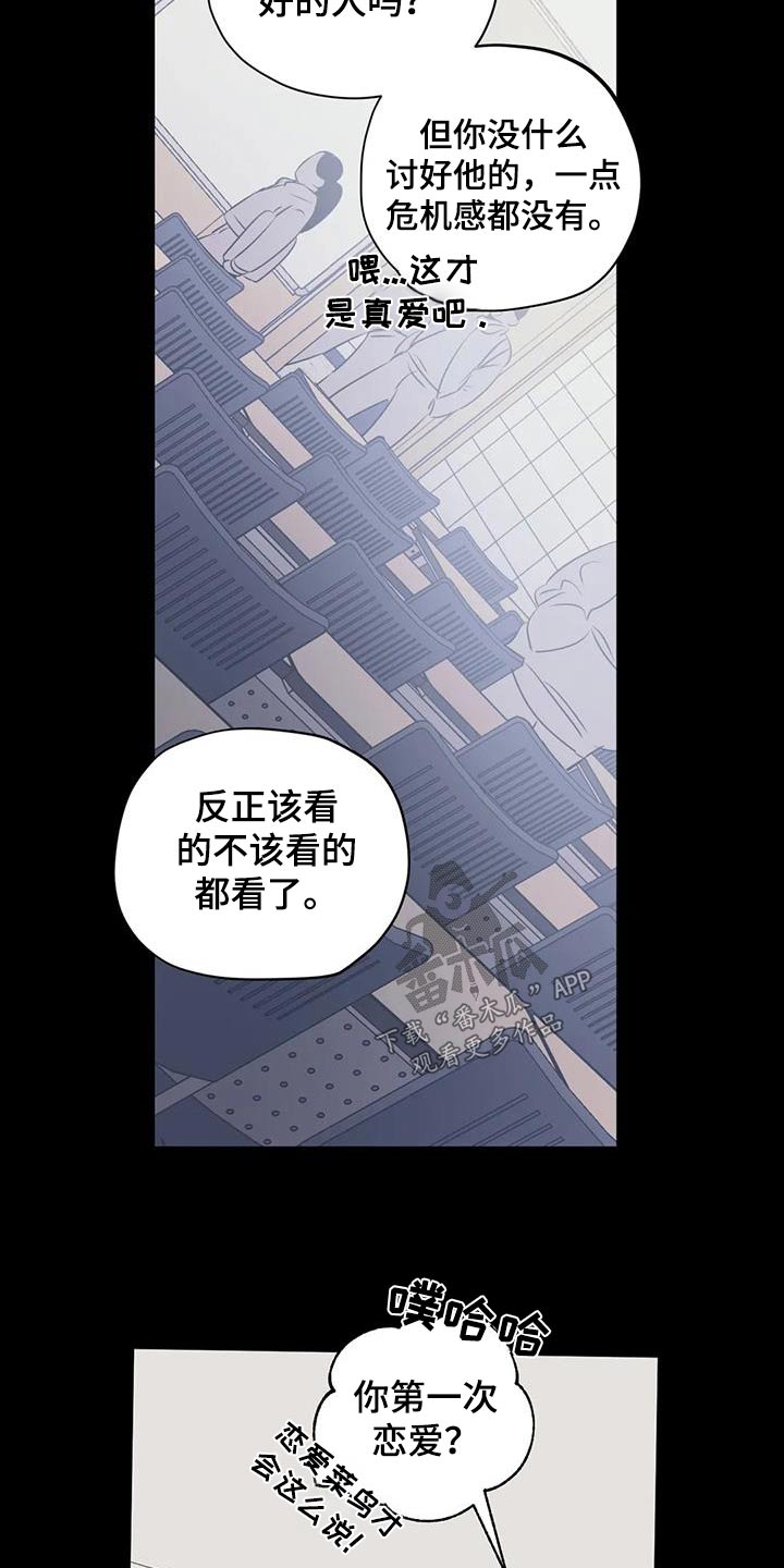 第171章：【外传】奇怪15