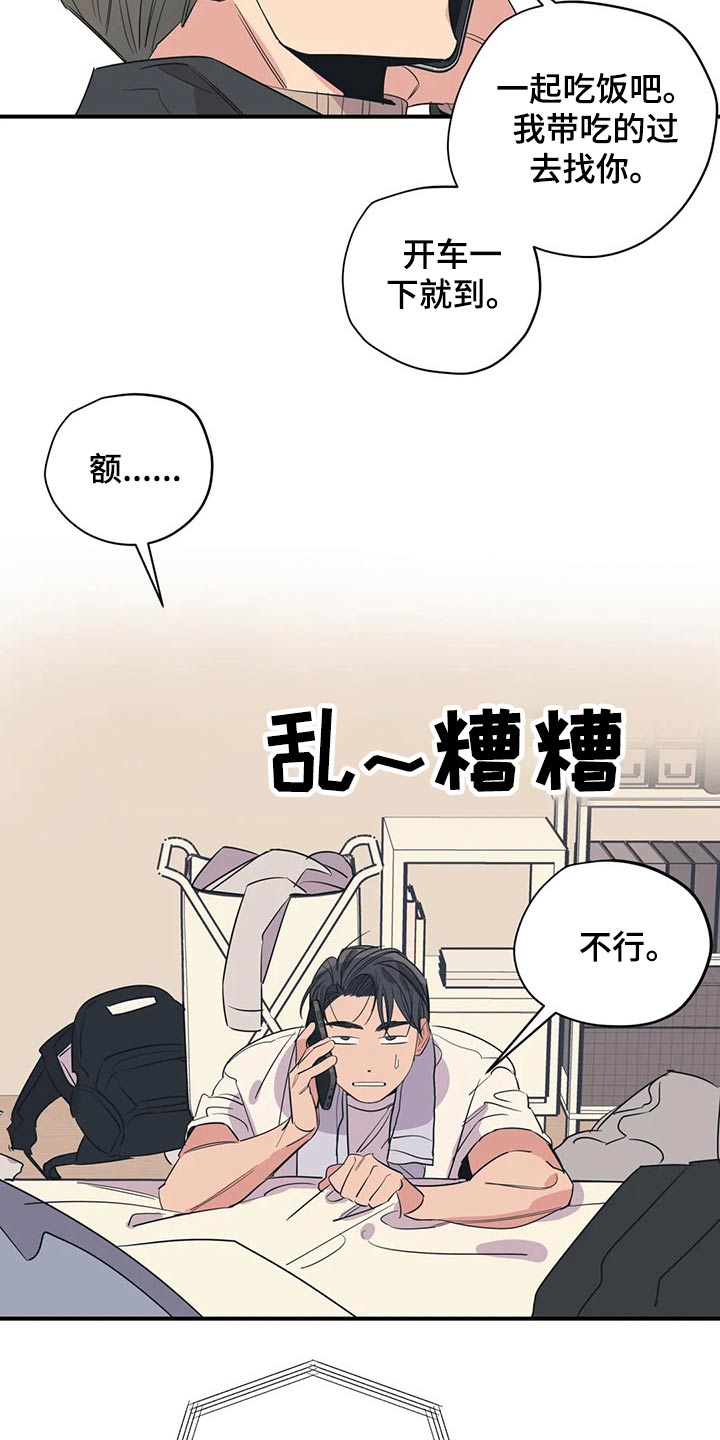 第141章：（第2季）拒绝15