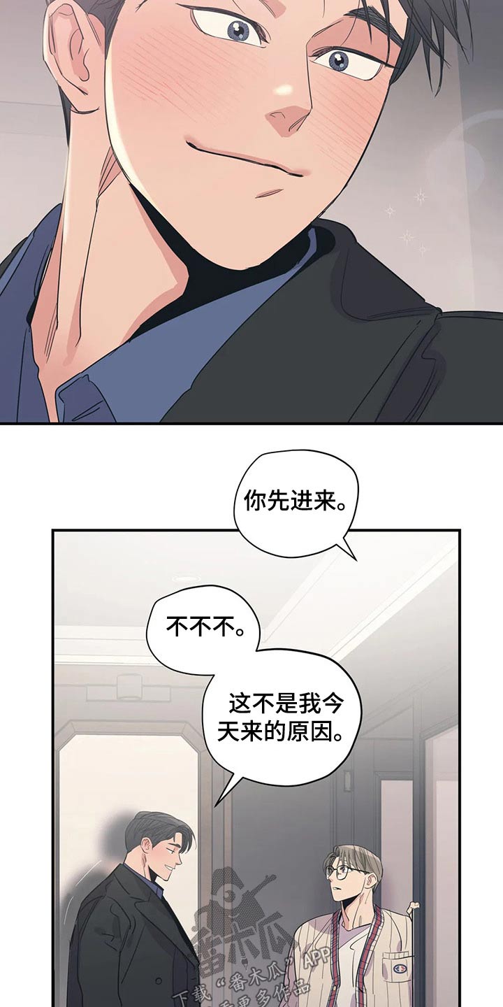 第138章：（第2季）勇气6