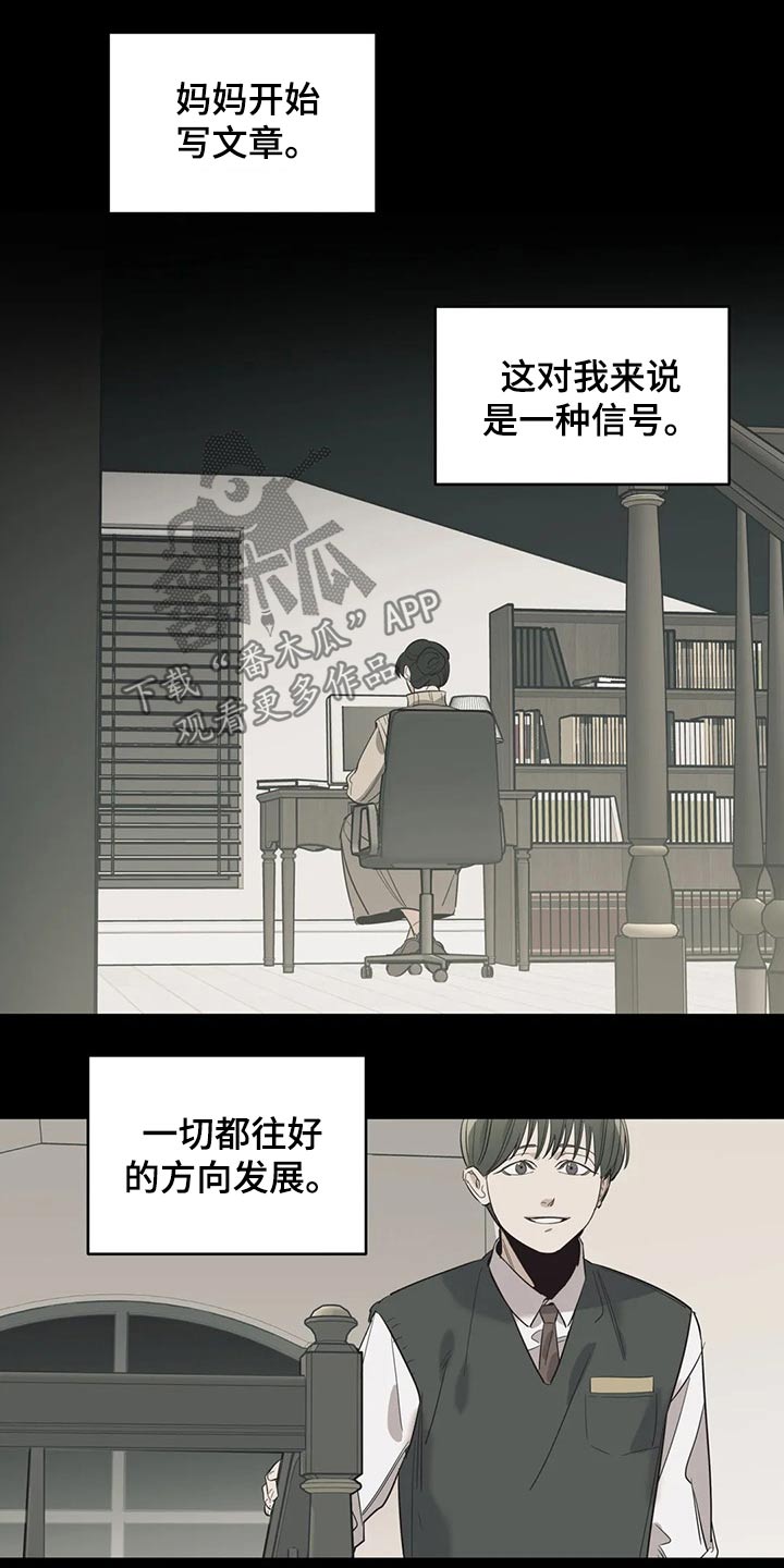 第125章：（第2季）妈妈15