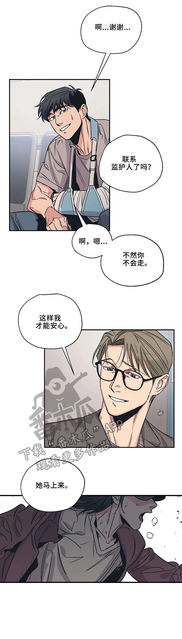 第5章：对不起6