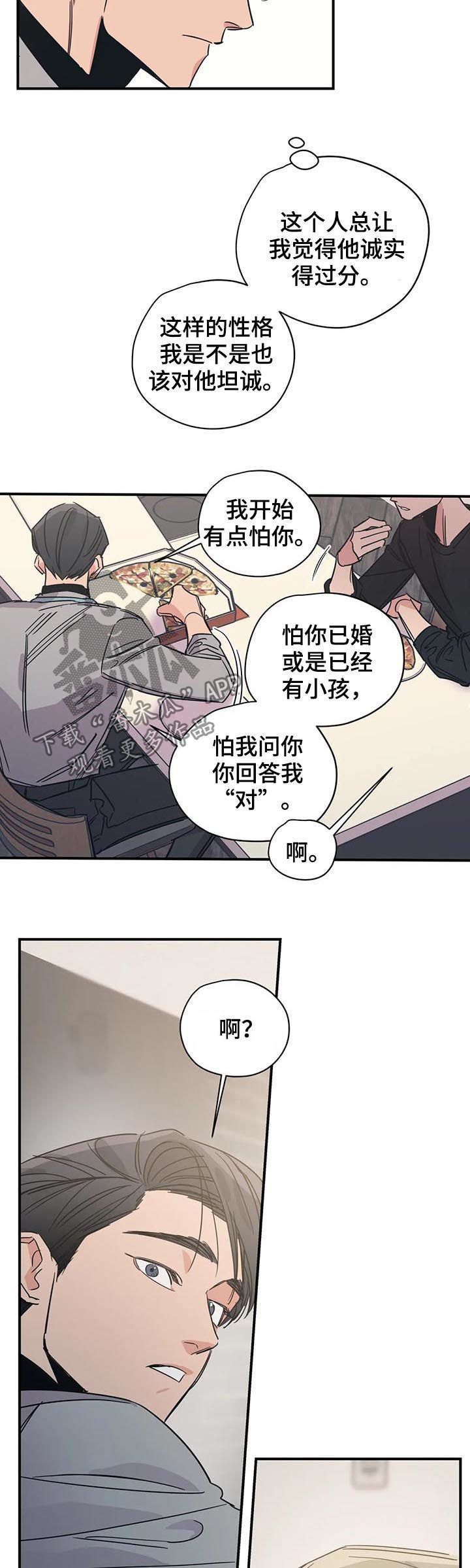 第66章：前任的9