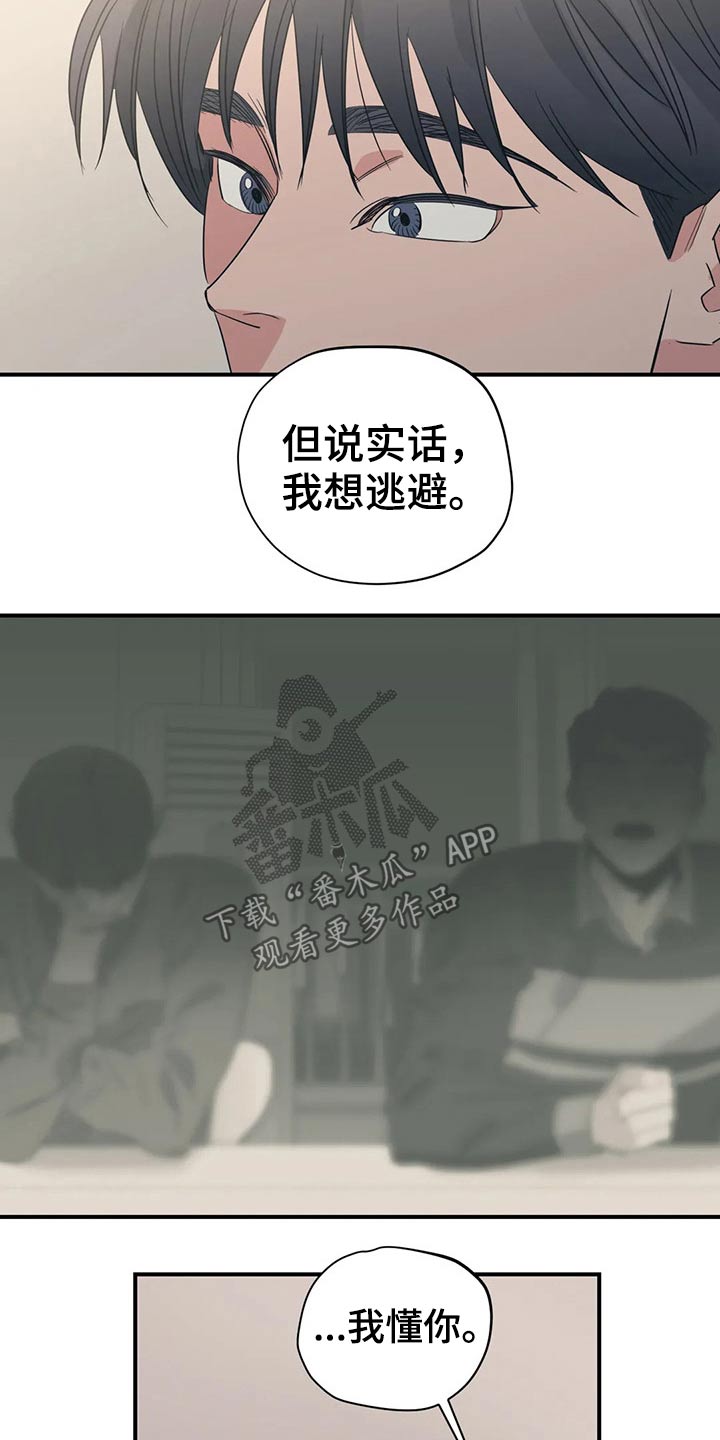 第164章：（第2季）怎么知道15