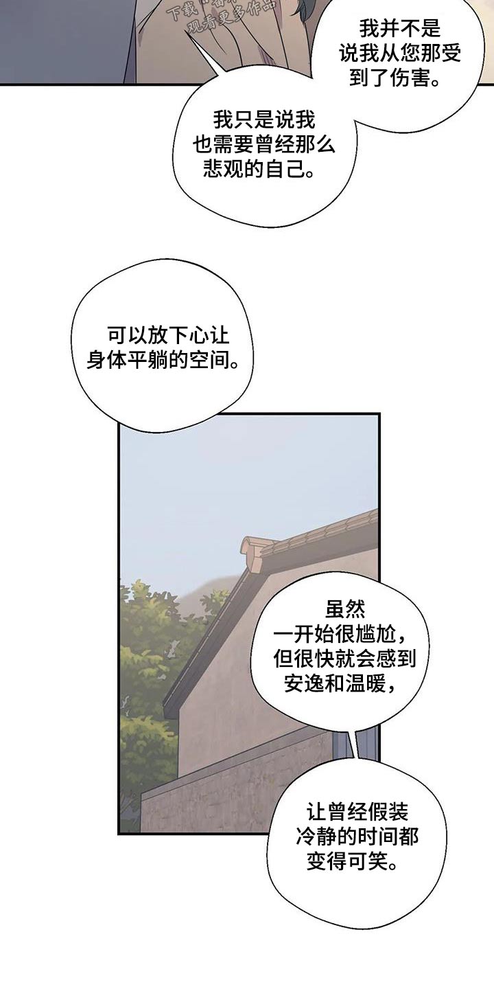 第179章：【外传】暂时11
