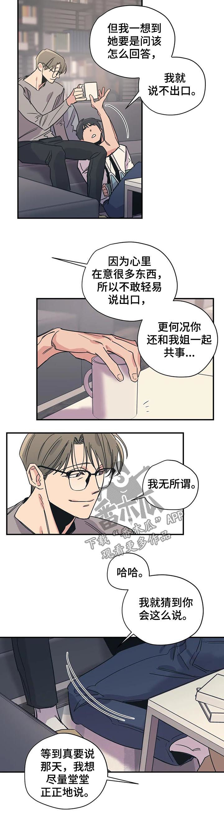 第68章：掩饰6