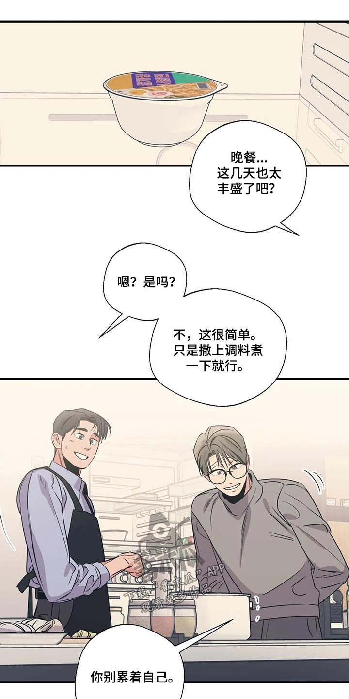 第187章：【外传】好吃15
