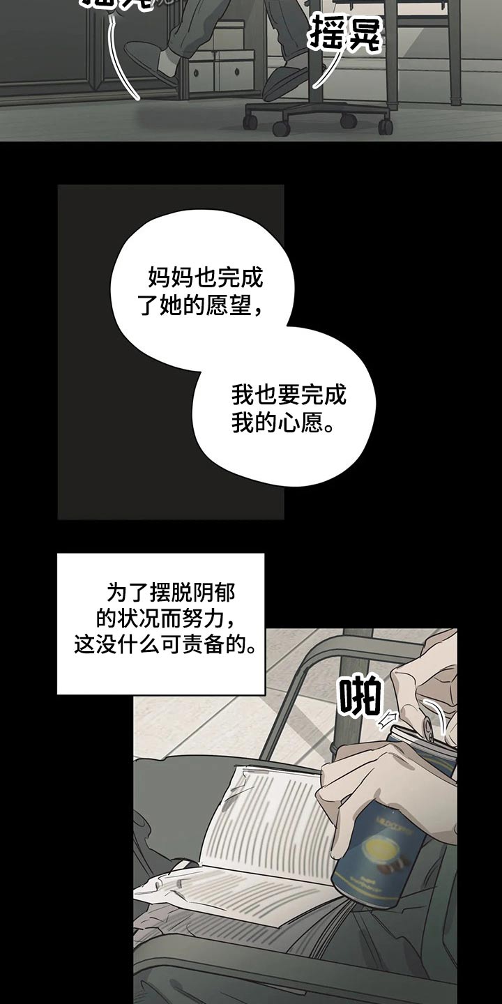 第126章：（第2季）自己的故事15