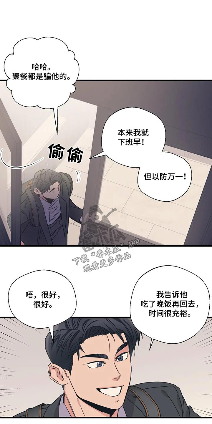 第197章：【外传】什么礼物16
