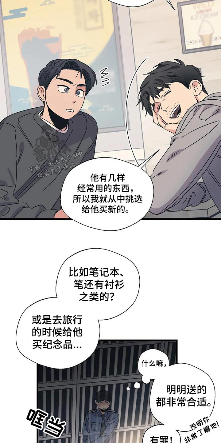 第193章：【外传】误会17
