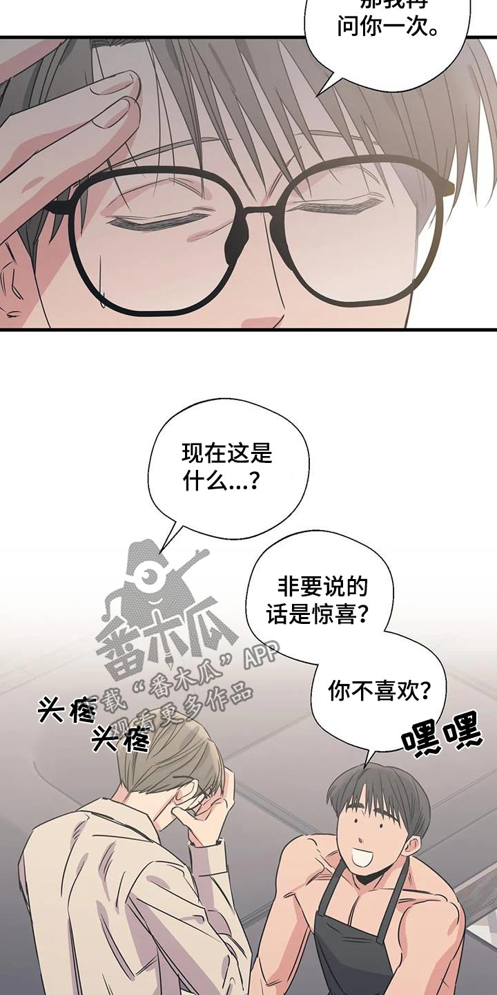 第191章：【外传】打扫12