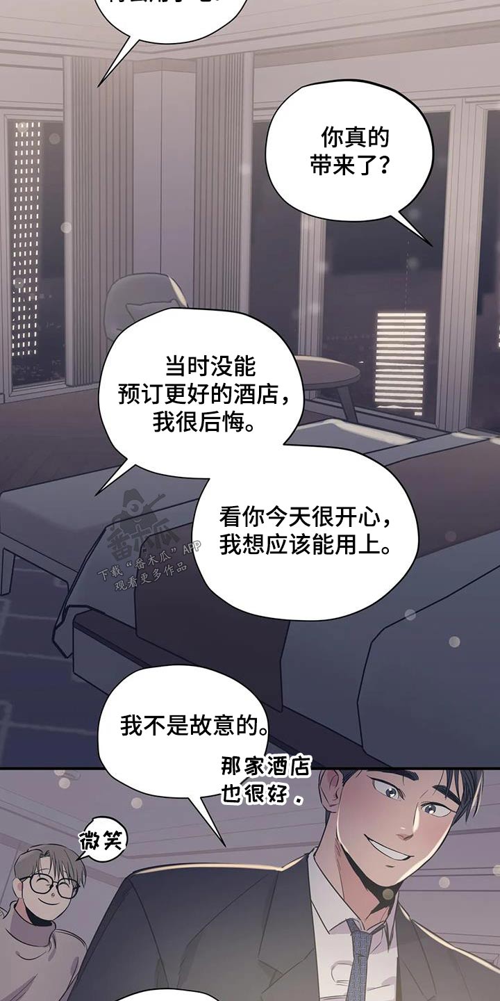 第181章：【外传】抱歉16
