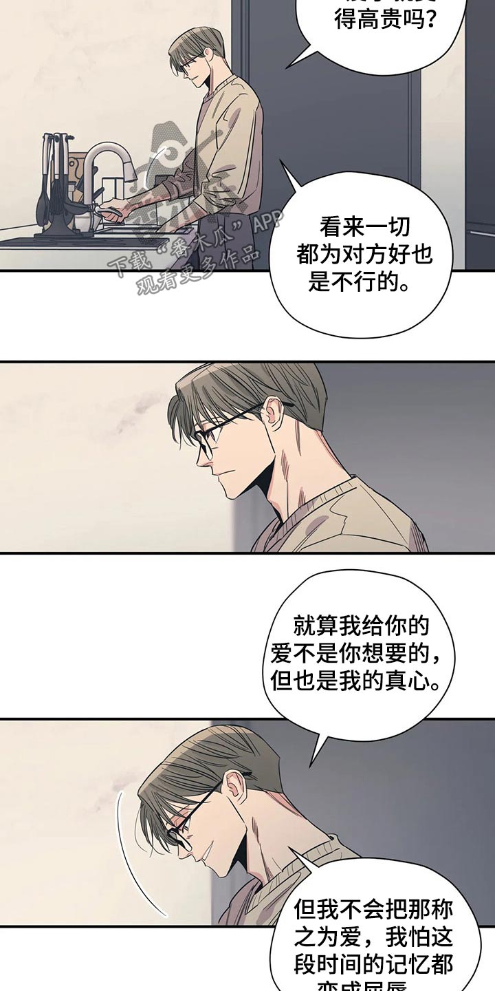 第133章：（第2季）尽力13