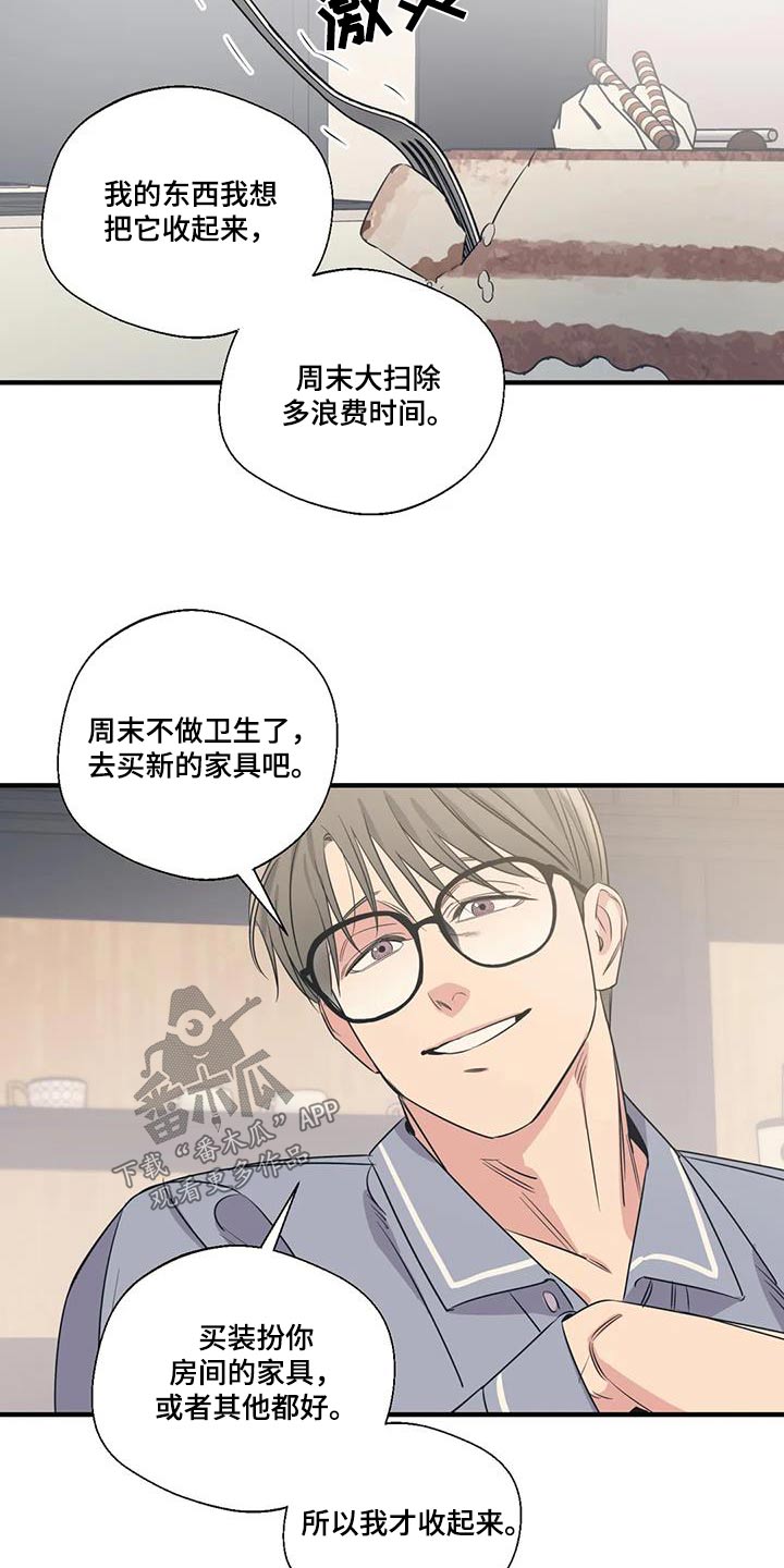 第190章：【外传】大喊12