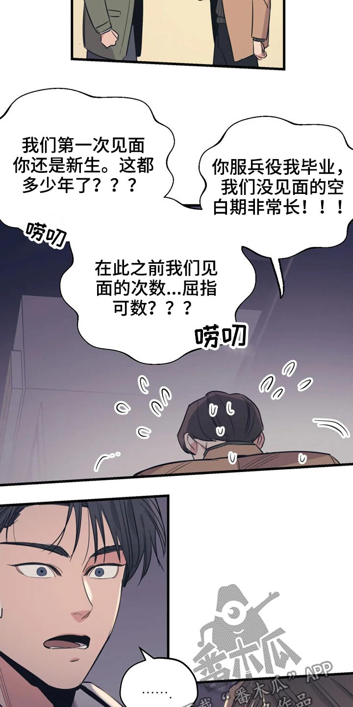 第121章：（第2季）放假6